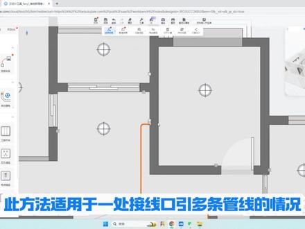 全专业皆支持💡
水管|电管|空调|新风|地暖
2D自由画管🖍
设计耗时节省50%
支持斜管❕
绘制斜管走管再无忧
管径型材参数可调整⭕
物料清单更精确
边学边画🧐 不做设计小白🤩
#酷家乐户型图 #酷家乐施工图 #酷家乐教学 #室内设计 #智能出图