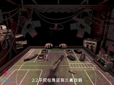 拿命换点钱花花 #恶魔轮盘 #steam游戏 #单机游戏