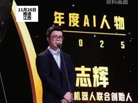 32岁江西籍百万粉丝博主,当选上市公司董事长,曾当选2025年度AI人物