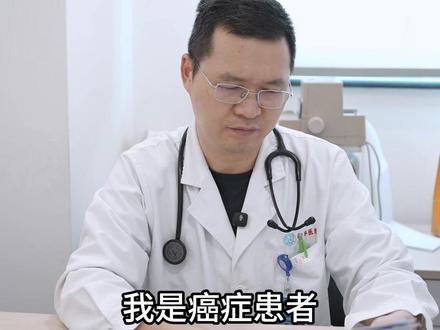 早搏不危及生命,癌症治疗是首位 #医学科普 #医生 #门诊日常 #早搏 #癌症