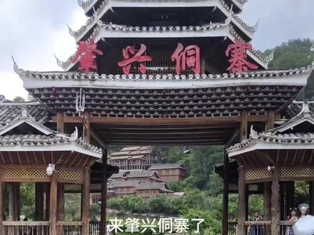 来贵州避暑了 被《国家地理》安利来到了肇兴侗寨#肇兴侗寨 #肇兴侗寨旅游攻略 #岜沙苗寨