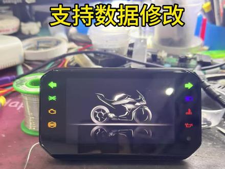 450SRS仪表里程校正
摩托车仪表里程 公里数修改 #春风摩托 #450srs #450sr #摩托车仪表 #调表
