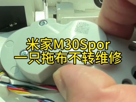 扫地机维修日记|北京丰台米家M30s pot“复活”记✨
#创作灵感 #抖音推广 #上热搜 #专业维修 #扫地机器人