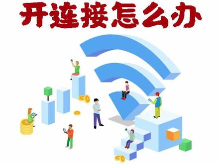 一分钟教你解决玩游戏经常断开网络连接怎么办