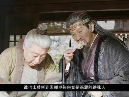 《长安二十四计》第14集:原来国师也是铁秣人,谢淮安以命为他铺路诱至谷仓#长安二十四计 #好剧推荐 #成毅