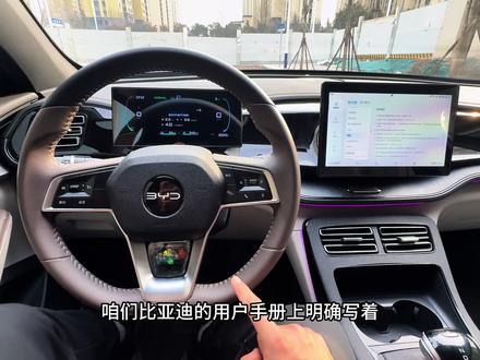 当雨刷刮不干净时或者有异响时,为了安全起见,就要考虑更换雨刮器了,更换也很简单,几分钟搞定。#比亚迪 #每天一个用车知识 #雨刮器