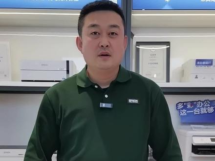 8168简易维护
#爱普生墨仓式打印机