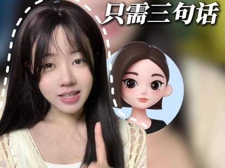 教你豆包反推提示词,只需三句话。 #豆包 #ai #提示词 #人工智能