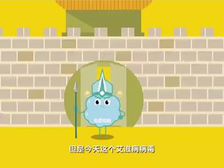 最狡猾的病毒是啥?张文宏:艾滋病病毒