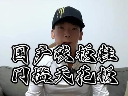 #碳板跑鞋 #跑鞋 #跑鞋测评 #马拉松 @DOU+上热门 @DOU+小助手
