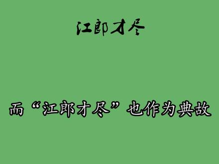 鼠小笨版,江郎才尽#搞笑动画