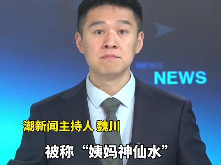 被称 “姨妈神仙水”,劲酒突然爆火,新增400万女粉,医生:所谓 “调节月经” 并无科学依据,酒精会加剧痛经,月经不规律不推荐任何酒类