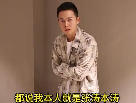 下次见到我不叫张涛可以吗…#社恐内向