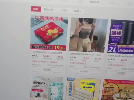 #拼多多运营 #拼多多 #屾哥日记 多多视频/直播达人带货实操全讲解!“口罩期”发不了货的朋友可以开玩玩,整点零花钱!就不需要每天去研究直通车呀,全站推广呀这些东西了,你只要研究好选什么样的品,找什么样的视频。
因为你发不了货的,给自己找点新的业务模式!
你这个方法跟抖音的达人带货是一模一样的模式。都是一通百通的,所以有兴趣的朋友可以来一起研究研究。