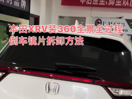 360全景影像 #汽车改装升级 #本田