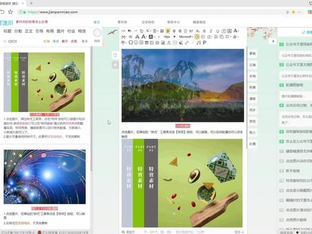 公众号文章怎么做出ppt效果 #办公软件教程入门