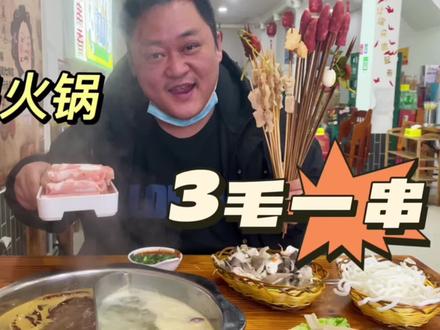 胖龙陪小哥看病,小哥请吃串串火锅,3毛一串,俩人吃了100元 #美食趣胃计划 #美食侦探 #火锅 #串串香