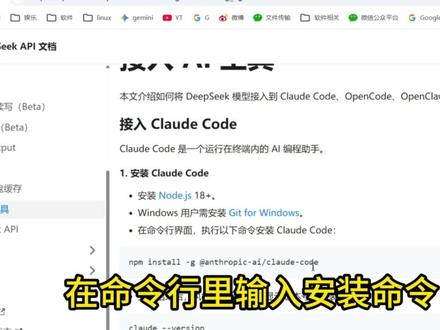 Claude Code 安装终极教程 一步不踩坑,还接入了国产大模型 #claude #deepseek