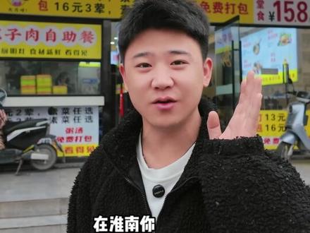 大月呀快餐店的那一口把子肉! #淮南 #把子肉 #安徽人设创业扶持赛文来探店