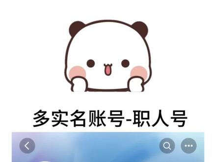 职人号开通教程#电商 #干货 #知识分享 #干货分享
