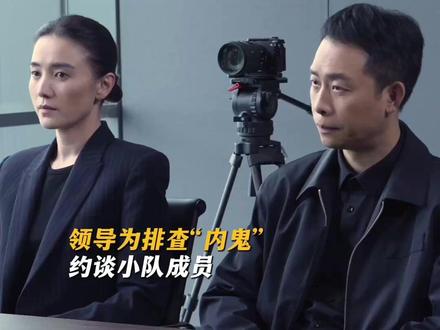 避开所有关键答案,这波审问毫无收获。#惊蛰无声 #抖音独家