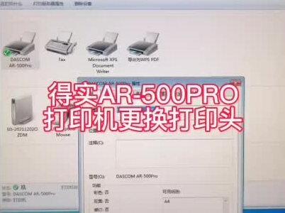 DF11打印头更换教程 #打印机维修
