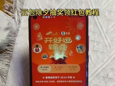 今晚8点加入豆包抢红包大战!豆包马年春节详细攻略来了,我不允许你还没薅到这波羊毛!#人类对豆包的开发不足百分之一 豆包春晚 #豆包 #薅羊毛 春节活动豆包红包活动时间 豆包春节将派红包豆包过年活动攻略 豆包发红包了豆包怎么领红包豆包马年春节详细攻略来了,我不允许你还没薅到这波羊毛!人类对豆包的开发不足百分之一 #豆包春晚 #春节活动豆包红包活动时间 豆包春节将派红包豆包过年活动攻略 豆包发红包了豆包怎么领红包 豆包红包领取攻略,豆包红包怎么领?豆包红包,豆包红包参与方式,豆包红包怎么领取?豆包新春红包怎么领?豆包红包能领几次?豆包红包领取方式,豆包过年豆包红包领取方法,豆包新春红包规则,豆包红包活动豆包新春红包玩法,豆包红包领取渠道,豆包把拜年玩明白了,豆包p图指令,豆包红包一人可以点几次 豆包新春红包领取。豆包红包领取入口
豆包红包在哪领
豆包红包怎么抢
豆包红包参与攻略
豆包红包获取方式
豆包红包领取步骤
豆包红包活动时间表
豆包红包领取次数限制
豆包红包有效期
豆包春晚互动抽奖规则
豆包红包玩法详解
豆包过年活动参与条件
豆包春节薅羊毛教程
豆包马年红包攻略
豆包春晚大奖怎么拿
豆包过年锦囊使用技巧
豆包红包提现方法
豆包新春福利全攻略
豆包红包攻略
豆包春晚红包
豆包过年薅羊毛
豆包红包领取教程
豆包马年福利
豆包春晚互动指南豆包红包领取教程
豆包红包怎么抢
豆包红包入口在哪
豆包红包领取方法
豆包红包怎么提现
豆包红包最新攻略
豆包红包领取步骤
豆包红包参与方式
豆包红包怎么参与
豆包红包领取时间
豆包春晚红包怎么抢
豆包春晚互动攻略
豆包春晚抽奖入口
豆包春晚三轮抽奖
豆包春晚红包规则
豆包春晚福利领取
马年除夕豆包抽奖活动
豆包马年红包攻略
豆包过年福利大全
豆包春节活动攻略
豆包新春红包攻略
豆包除夕抽奖攻略
豆包春节薅羊毛攻略
豆包红包一人能领几次
豆包红包有效期多久
豆包红包怎么提现到微信
豆包过年锦囊怎么用
豆包红包中奖规则
豆包红包入口找不到
豆包红包 豆包春晚 春节薅羊毛 豆包攻略