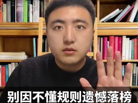 校荐生和自荐生志愿填报策略,点个关注,有疑问找博哥一对一分析#山东专升本#专升本#哎上课博哥