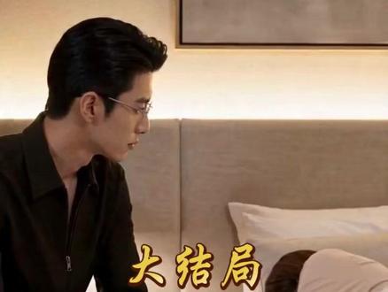 一口气看完超长一小时前夫请靠边,历总夫人飒翻天后续 前夫请靠边,历总夫人飒翻天剧情
前夫请靠边,历总夫人飒翻天简介
前夫请靠边,历总夫人飒翻天后续剧情
前夫请靠边,历总夫人飒翻天剧情介绍
前夫请靠边,历总夫人飒翻天AI真人剧
前夫请靠边,历总夫人飒翻天ai
前夫请靠边,历总夫人飒翻天ai漫剧
前夫请靠边,历总夫人飒翻天剧情解说
前夫请靠边,历总夫人飒翻天精彩后续
前夫请靠边,历总夫人飒翻天漫剧
前夫请靠边,历总夫人飒翻天在抖音看漫剧
前夫请靠边,历总夫人飒翻天真人漫剧
前夫请靠边,历总夫人飒翻天新剧来袭
前夫请靠边,历总夫人飒翻天热门短剧推荐
前夫请靠边,历总夫人飒翻天抖音漫剧
前夫请靠边,历总夫人飒翻天AI短剧
前夫请靠边,历总夫人飒翻天短剧
#前夫请靠边历总夫人飒翻天短剧 #前夫请靠边历总夫人飒翻天后续 #前夫请靠边历总夫人飒翻天漫剧 #前夫请靠边历总夫人飒翻天AI真人剧 #前夫请靠边历总夫人飒翻天超长合集