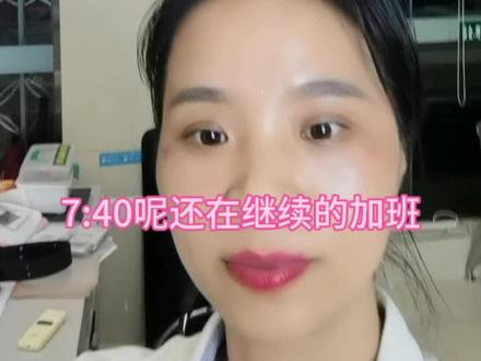 我们银行人是你们眼中的朝九晚五吗?#记录真实生活 #银行人的日常 #记录日常