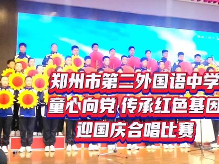 中学生合唱《中国中国鲜红的太阳永不落》#记录校园生活 #合唱比赛 #爱国教育