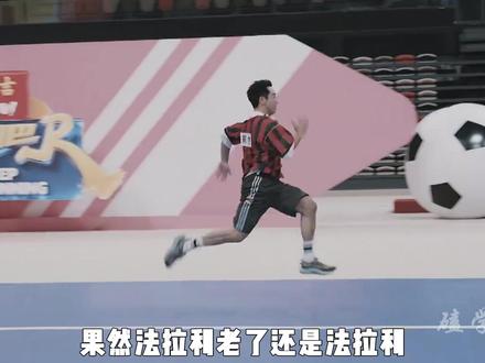 小猎豹从未老去!郑恺0米反超绝杀白鹿,梦回跑男巅峰时刻 #郑恺 #白鹿 #跑男 #奔跑吧 #李晨