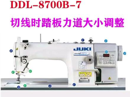 重机/祖奇/JUKI/电脑平缝机/平车/DDL-900A/900B/8700B-7切线费力/踏板调整/减轻切线力气/行程开关/踏板控制器/