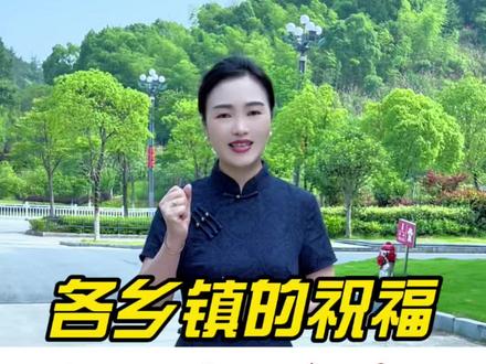 山水英山,处处温情!来自英山各乡镇的祝福送给考场的每一位少年!生态茶宴祝英山全体高考学子,旗开得胜、金榜题名!带着家乡的期许,奔赴属于自己的璀璨前程!#高考 #高考加油 #湖北生态茶宴 #同城好店推荐 #美食