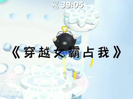 身体被霸占之后...