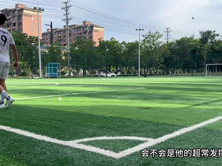 第二次练习开大脚,如何突破原有极限#业余足球 #长传球 #成人足球培训 #足球教学 #唯有足球不可辜负
