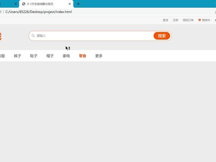 零基础前端开发-商城开发02 #前端开发 #程序员 #网页制作 #html #编程 #程序代码