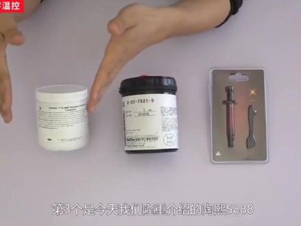 高端导热膏pK测评#散热膏 #导热硅脂 #道康宁#散热器
