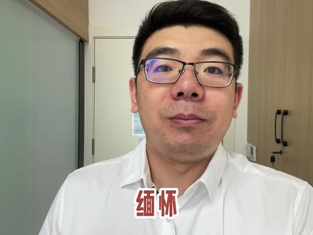 缅怀,愿您在另外一个世界,向您笔下的主角一样无所不能!