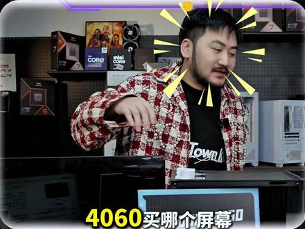 几百块钱带走高刷显示器 24.5寸1K240hz,笔记本外接显示器,还可以安装机械臂#4060显卡#5060显卡#csgo茄子带货#数码科技#名航显示器