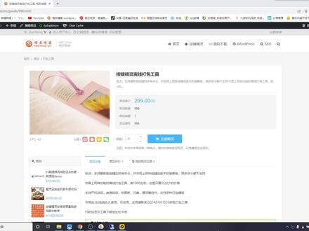 按键精灵手机版打包工具热更新演示 #按键精灵手机版 #打包工具