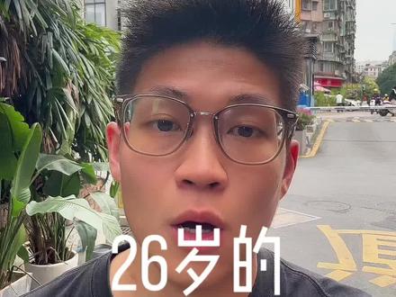 26岁的留学中介:别人以为我从事三年,其实我已深耕六年
#留学#留学中介 #口播 #知识分享