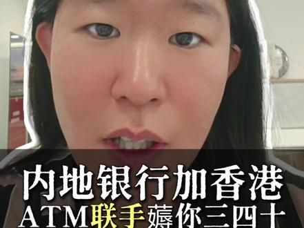 拿着国内的银行卡到香港能取现吗?