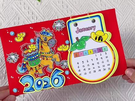 2026马年台历日历创意手工手抄报 DIY2026马年日历翻页台历,手绘日历手工手抄报,简单漂亮的桌面台历详细教程,自制创意手工2026马年台历日历模板素材图片可打印,材料包齐全!#马年日历#新年手工#新年台历#马年挂历#日历手抄报