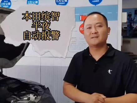 本田缤智锁车后自动报警,伴随仪表灯闪烁,用心修好每一台车#蚌埠同城热门 #蚌埠修车哪家好 #蚌埠欧胜名车维修 #免拆治理烧机油 #蚌埠汽车维修保养