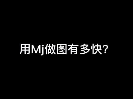 #赛博朋克 #3分钟就ok #ai绘画 #ai生成图 有点帅哦!mj五分钟出图的感觉真不错……对于一个设计师来说,心情就是又兴奋又失落