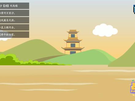 浪淘沙(九曲黄河万里沙)