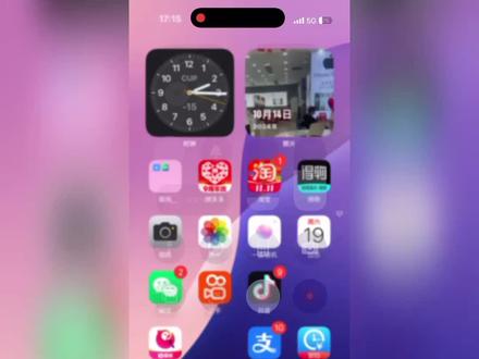 #我的手机 新买的苹果16 Pro 教你如何打开 录制屏幕教程
