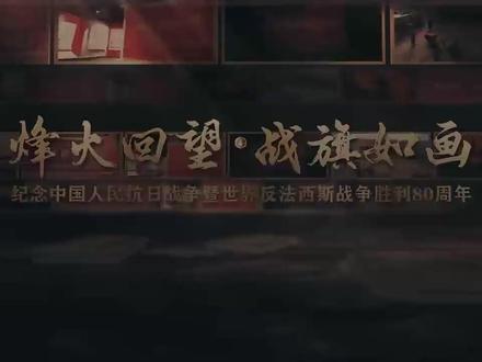 八十载烽火岁月,“朱德警卫团”战旗传承赤胆忠诚!