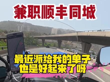 第1️⃣5️⃣6️⃣集来啦~
今天终于解锁10寸蛋糕的配送技巧!以后上线接单再也不用怕遇到蛋糕单啦~🥳
最近跑单的运气真的好到爆哎~🍀
#这里跑单就是顺 #顺丰同城骑士 #在拍一种很新的vlog #跑单路上的支线任务